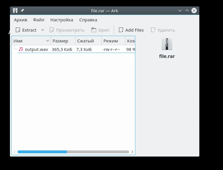 RAR в Linux: 3 простых способа открыть архив