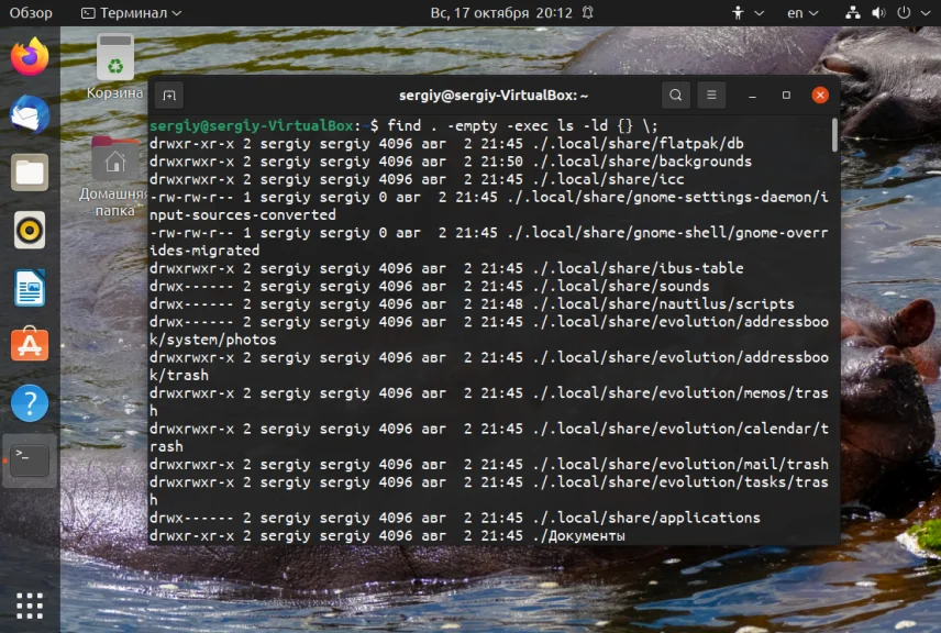 Find в Linux: Как находить что угодно в терминале за секунды