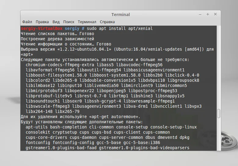 Обновляем Linux Mint до 18: пошаговая инструкция для безопасного апгрейда