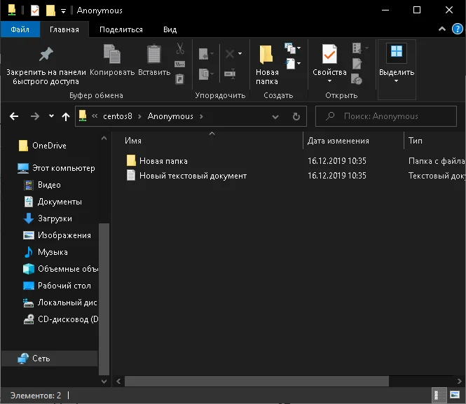 Общий доступ к файлам между Linux и Windows: Настраиваем Samba в CentOS 8 за 15 минут