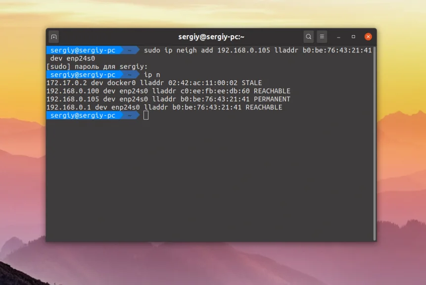 Команда ip в Linux: Полное руководство по управлению сетью