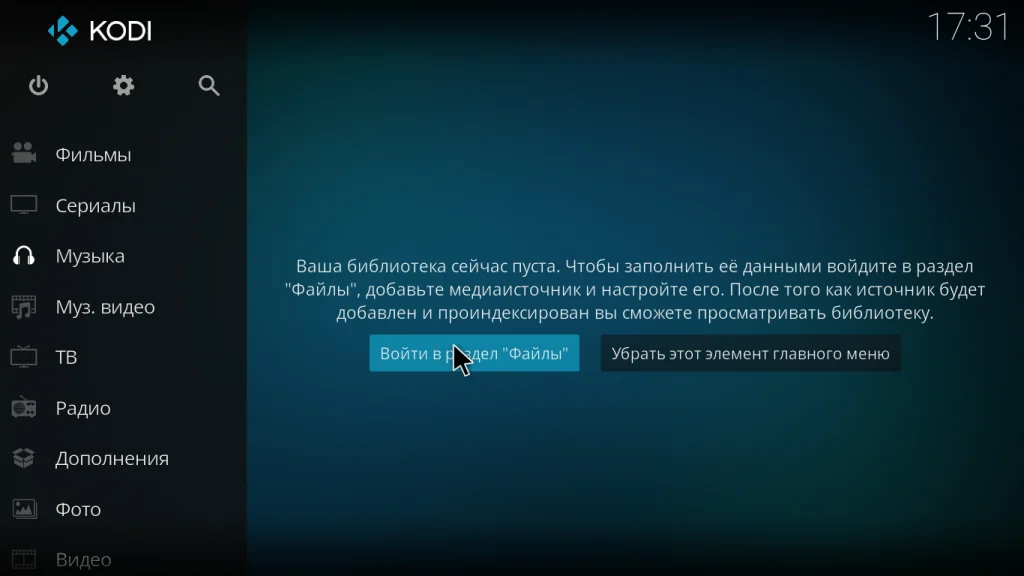Kodi: Полное руководство для новичков — установка, настройка и скрытые возможности