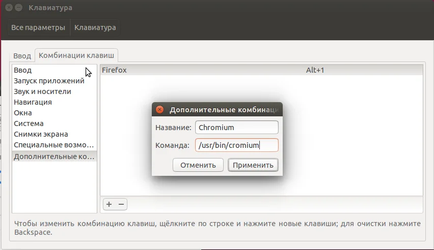 Ubuntu: Стань мастером клавиатуры! Самые полезные горячие клавиши