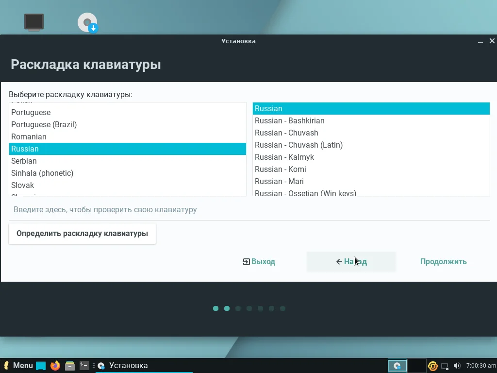 Linux Lite: Установи быструю систему на слабый ПК за 15 шагов