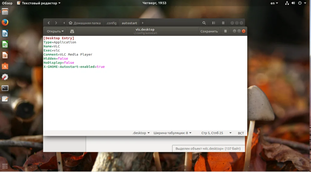 Автозагрузка в Ubuntu: Как заставить систему работать на вас с первой секунды