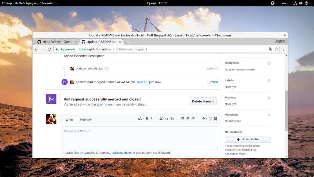 GitHub с нуля: Полное руководство для начинающих разработчиков