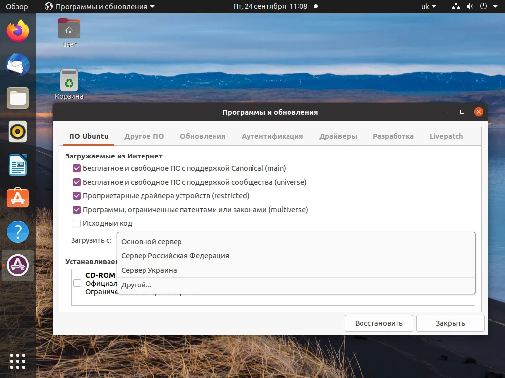 Заставь Ubuntu 20.04 играть: ставим все кодеки за 5 минут