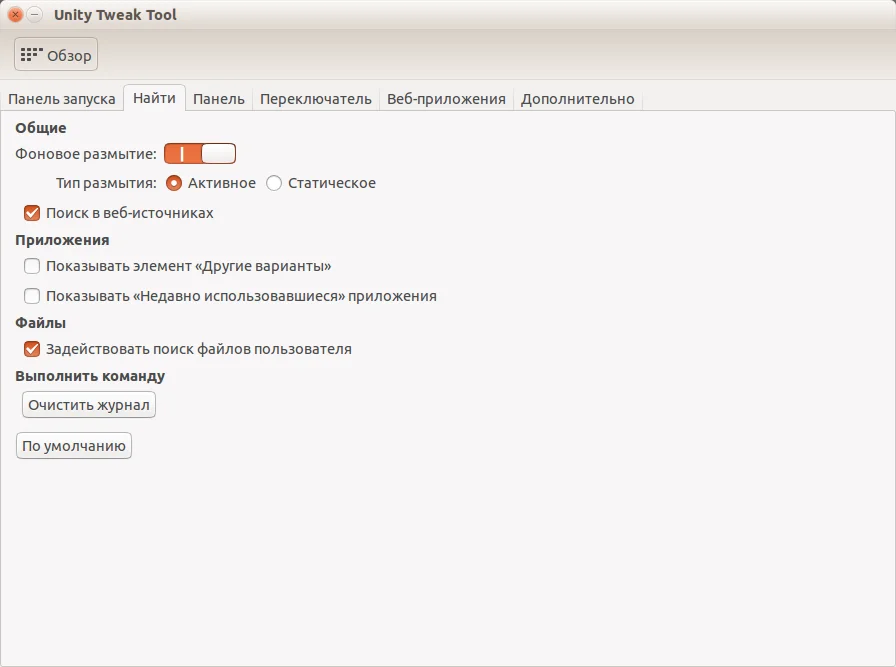 Раскрой потенциал Ubuntu 16.04: Полное руководство по настройке Unity