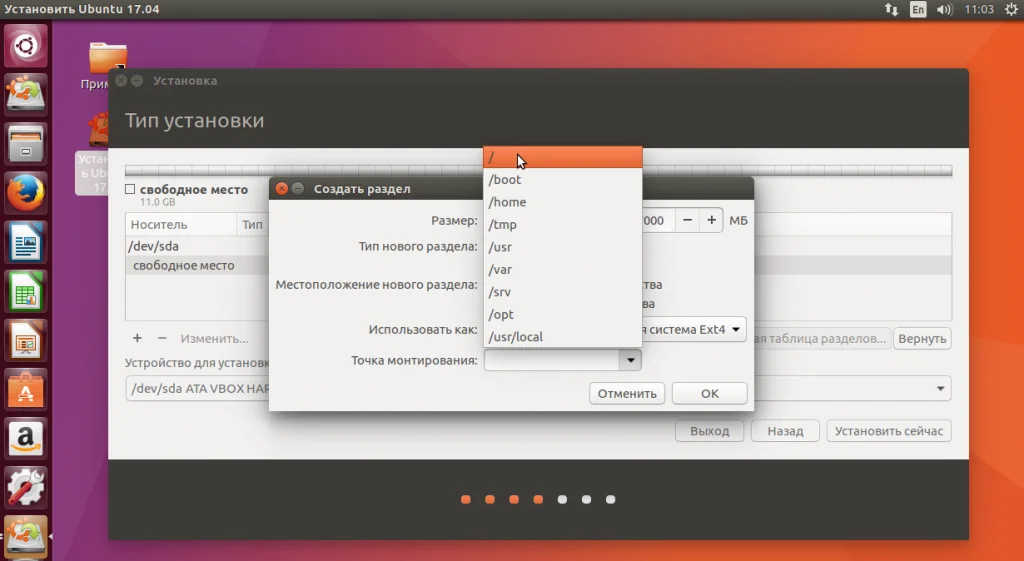 Ubuntu 17.04: Последний рейс Unity. Установите её легко и быстро!