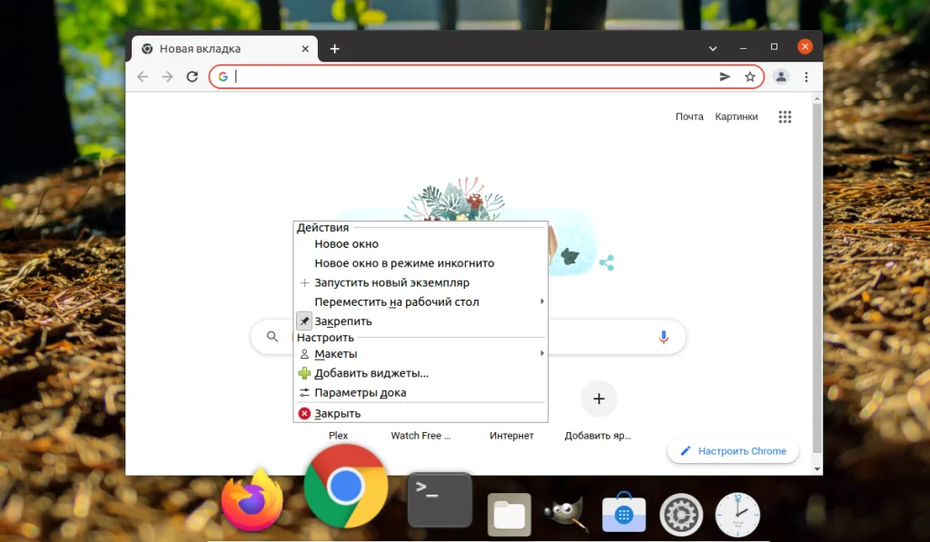 Latte Dock: Как превратить рабочий стол Ubuntu в шедевр
