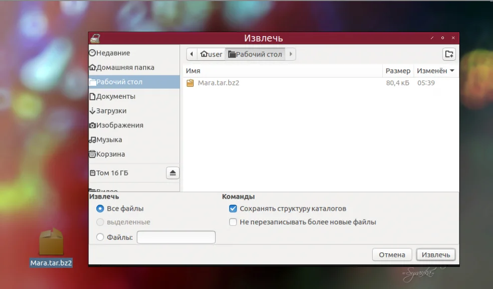 Распаковываем .tar.bz2 в Linux: 4 простых способа для новичков и не только