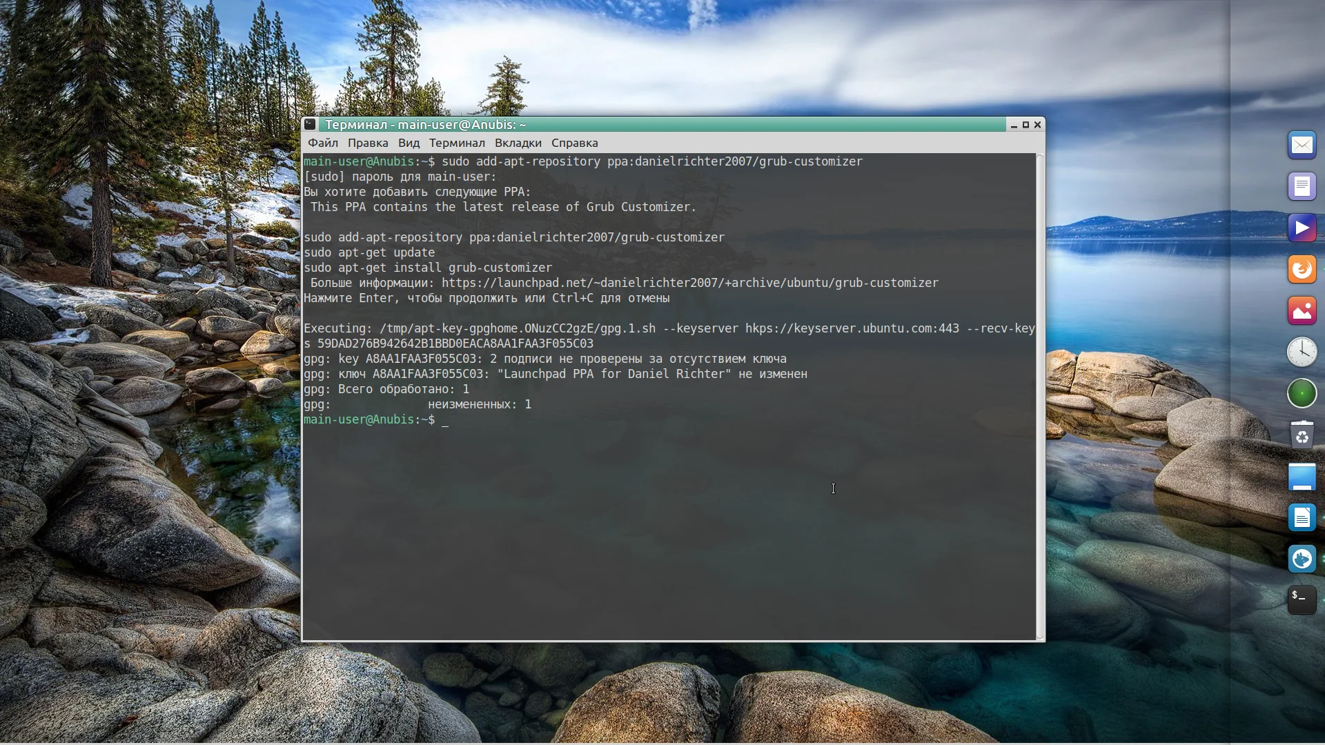Расширяем возможности Linux Mint: добавляем репозитории для самых свежих программ