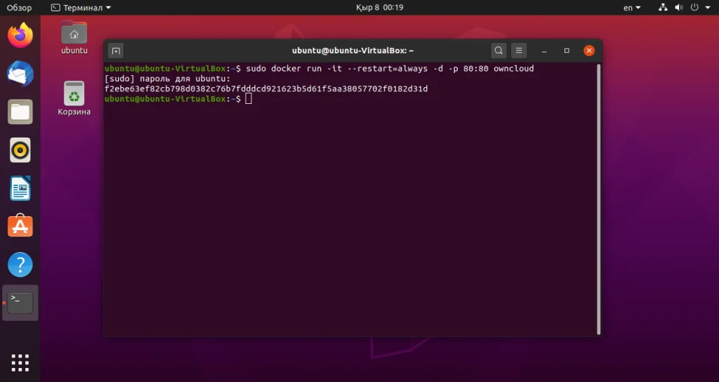 Свой облачный сервис за 5 минут: развертываем OwnCloud на Ubuntu