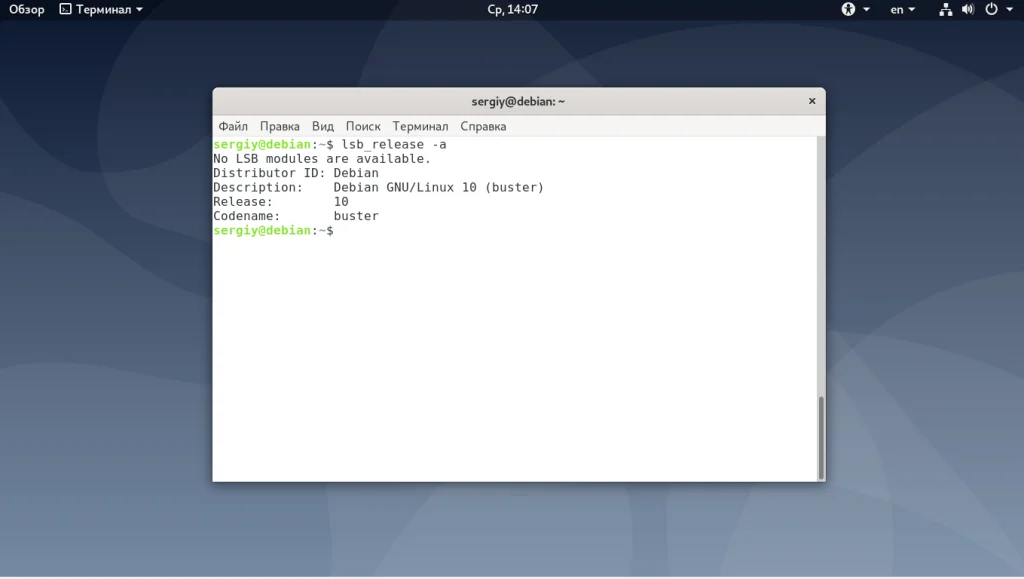 3 способа быстро узнать версию Debian: консоль, графический интерфейс и не только