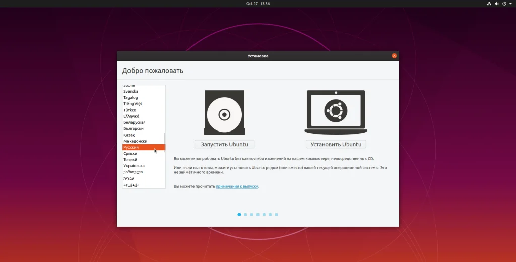 Ubuntu 19.10: Полное руководство по установке без стресса