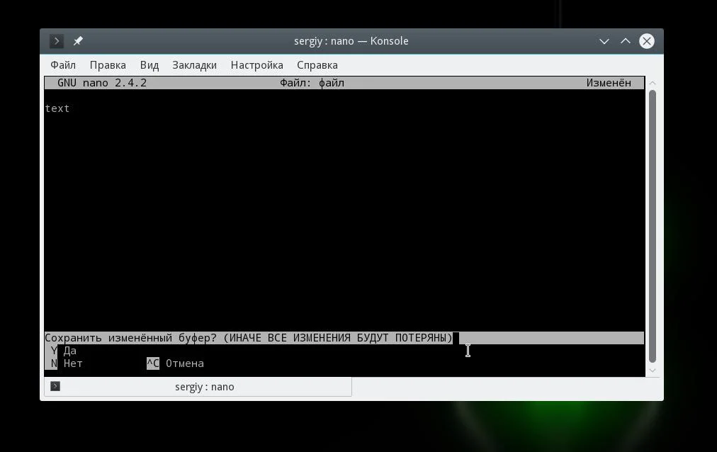 Nano: Простой текстовый редактор в Linux для тех, кто боится терминала