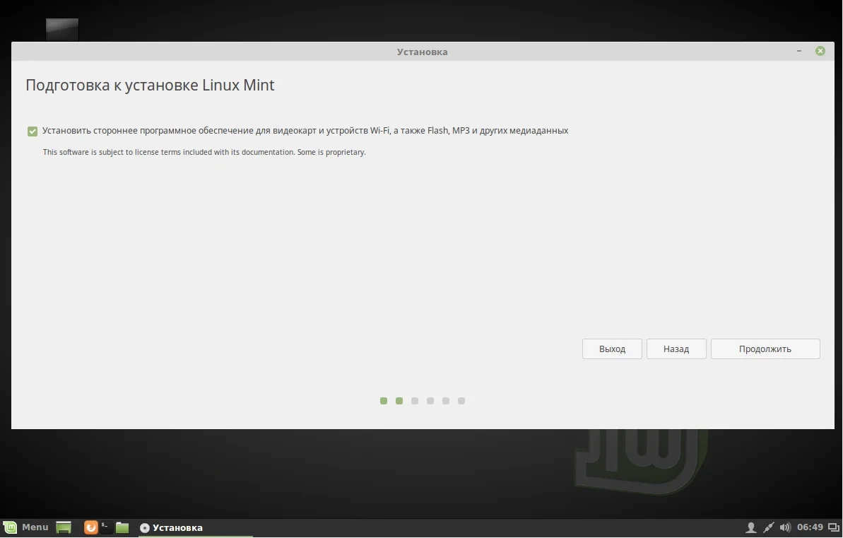 Linux Mint 18 Sarah: Полное руководство по установке для всех