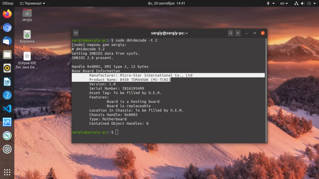 Ubuntu: Полная диагностика вашего ПК за 5 минут