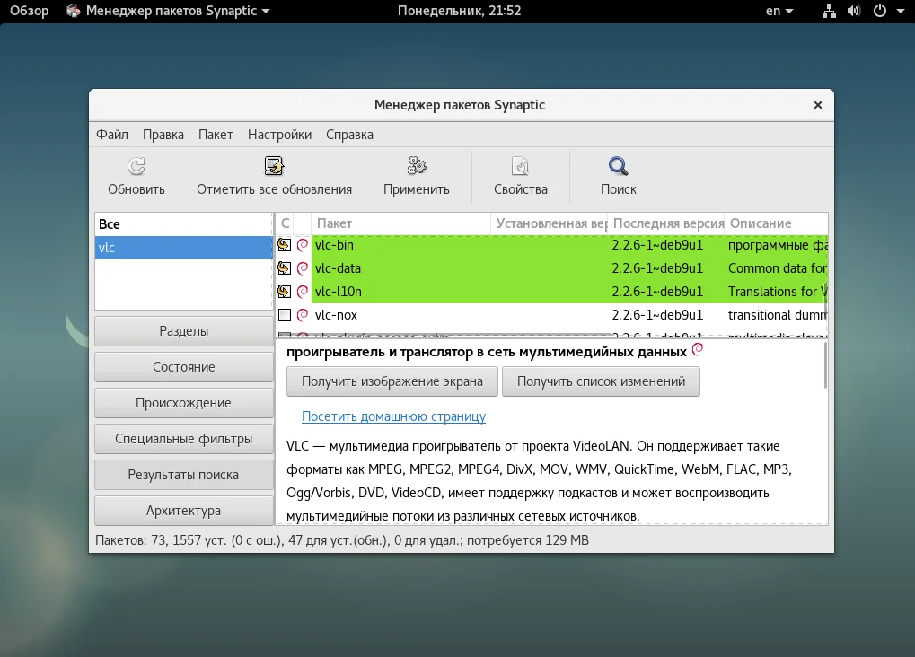 Debian: Полное руководство по установке программ для новичков и профи