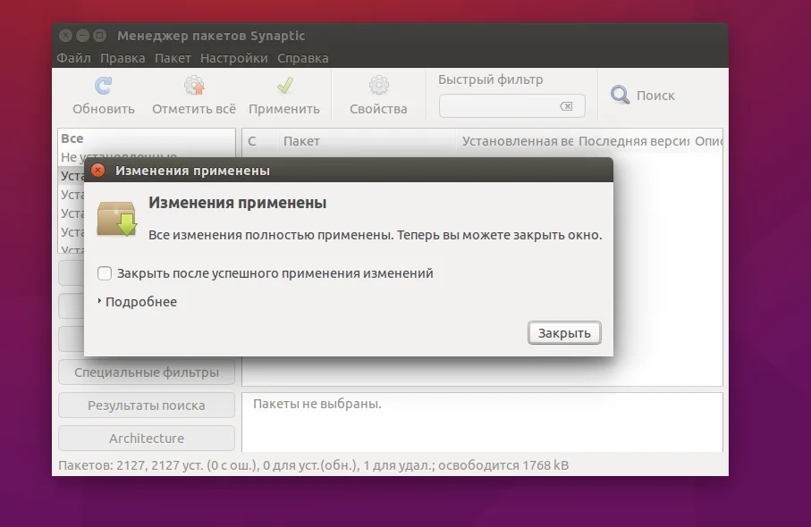 Чистая система: как правильно удалять пакеты в Ubuntu без мусора