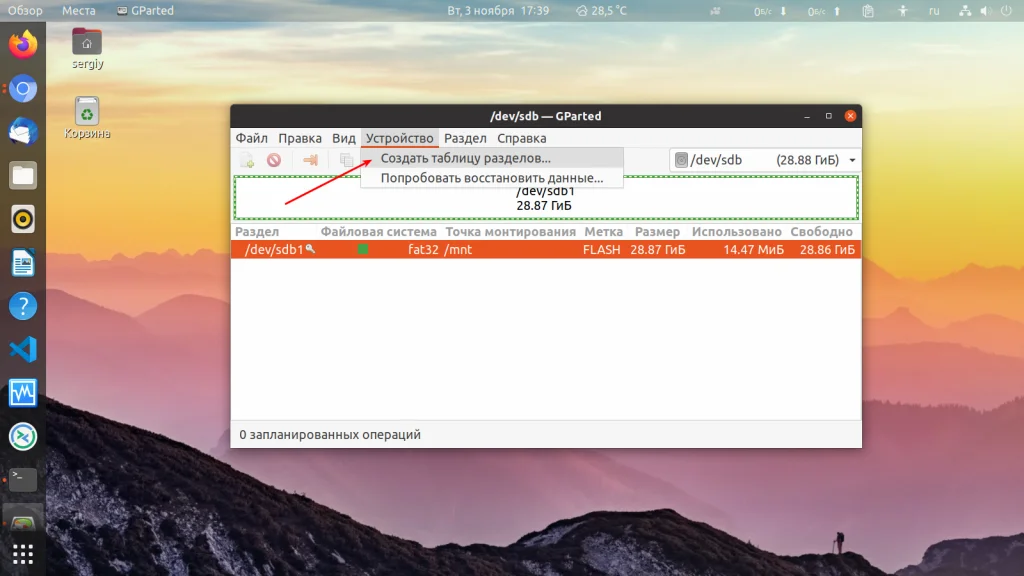 Форматируем флешку в Linux: 4 простых способа для новичков и не только