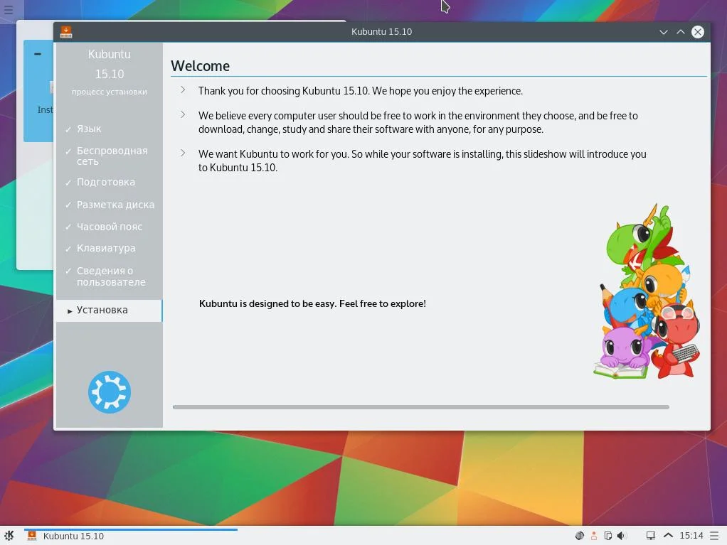 Установи Kubuntu 15.10: Полный гайд по переходу на обновлённый KDE Plasma 5