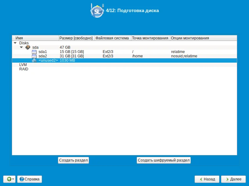 Simply Linux: Полная установка русской ОС за 16 шагов