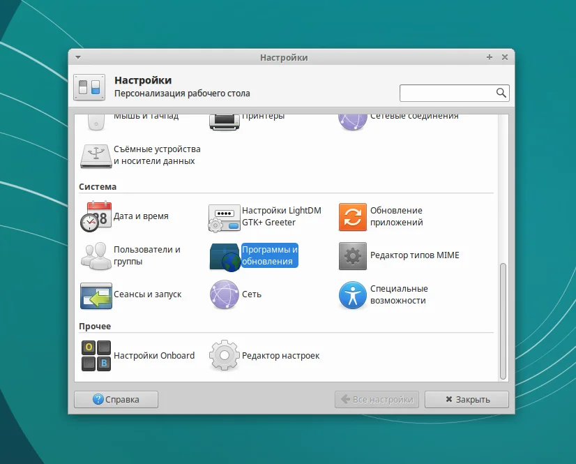 Xubuntu 18.04: Полная настройка для идеальной работы после установки