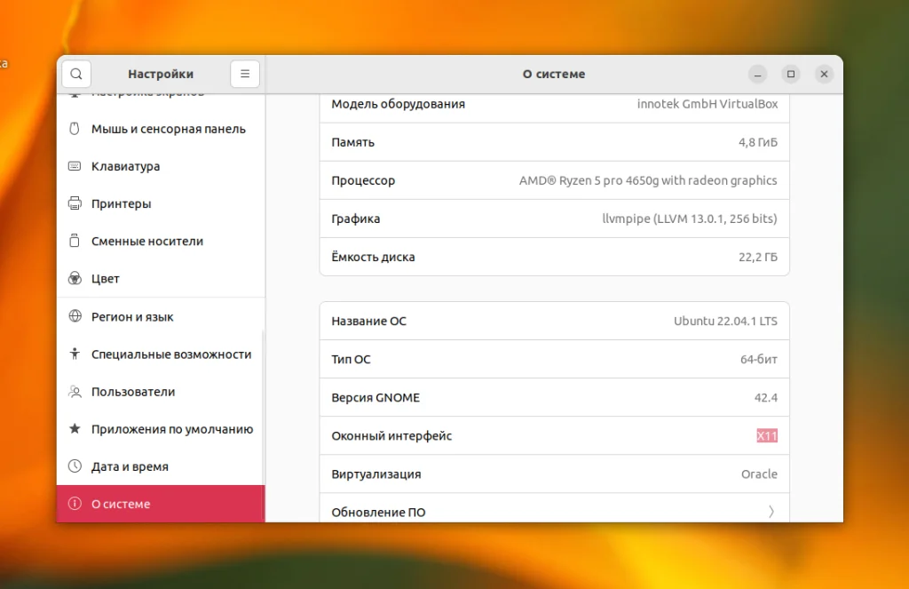 Wayland или X11: Как быстро определить, что работает в вашем Linux