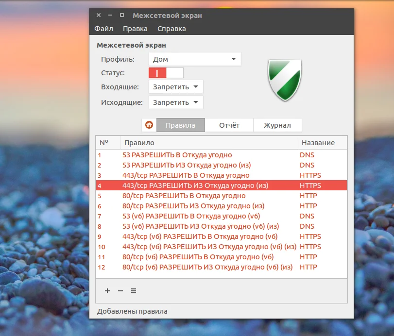 Безопасность Ubuntu: Настройте фаервол gufw за 5 минут