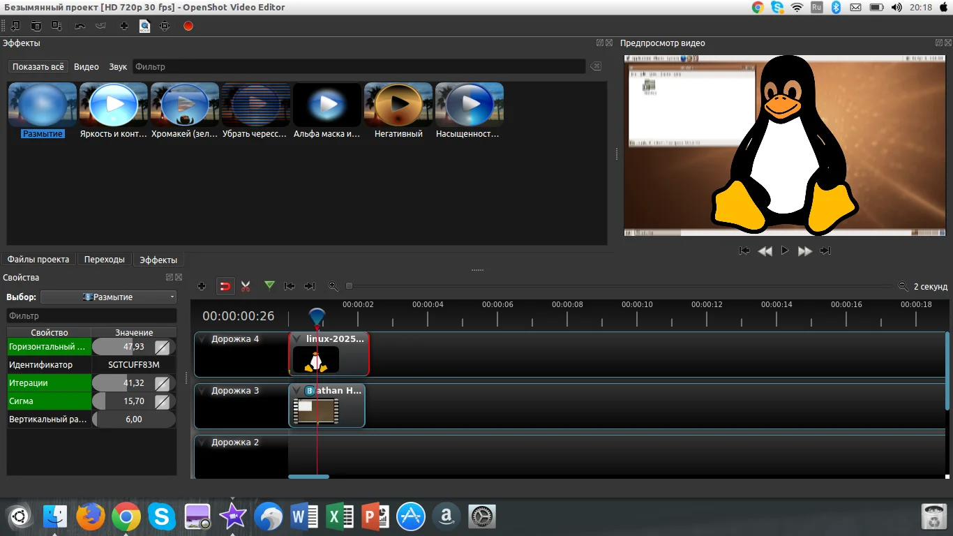 OpenShot: Профессиональный монтаж видео в Linux для начинающих