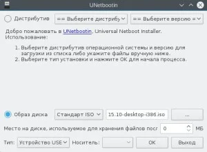 Ubuntu 15.10: Полная инструкция по установке для новичков