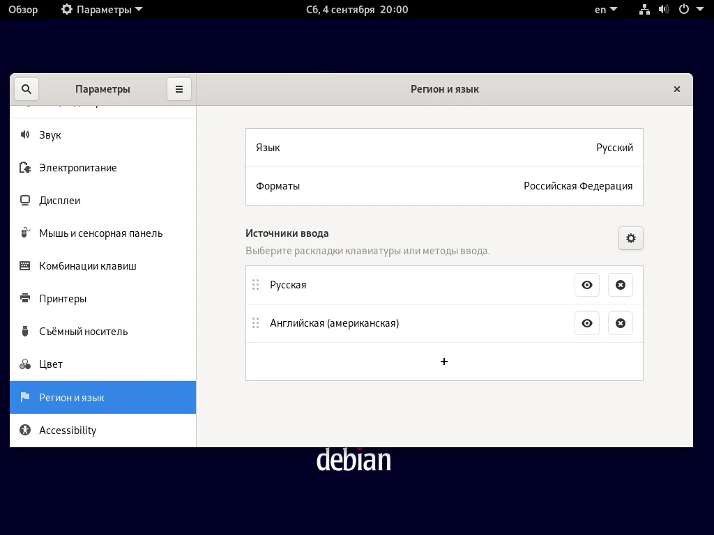 Debian 11: Полная настройка системы после установки для комфортной работы