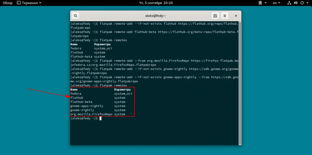 Fedora Silverblue: Иммунная система для Linux, которую невозможно сломать