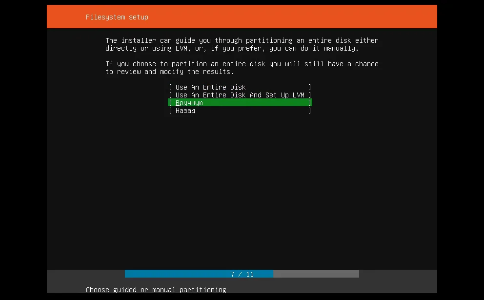 Ubuntu Server 18.04: Пошаговая установка нового сервера с нуля
