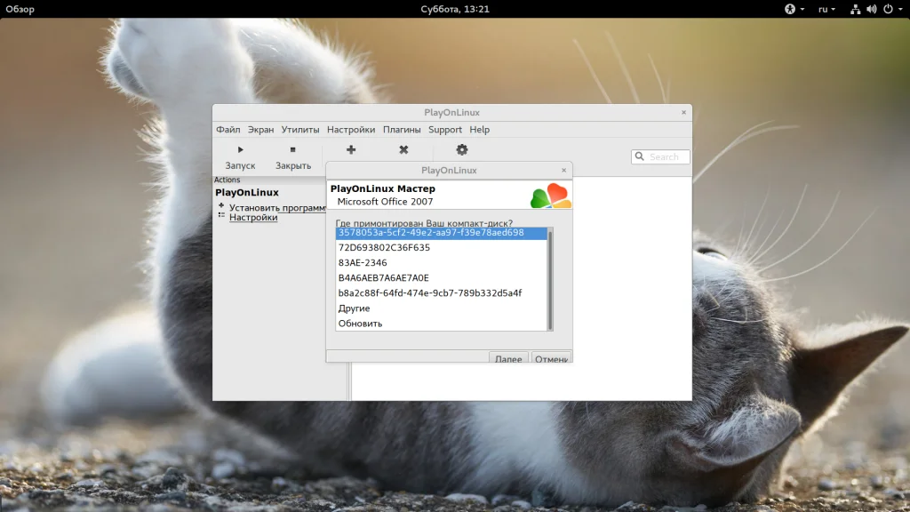 Запускай Windows-программы в Linux за пару кликов: полный гайд по PlayOnLinux