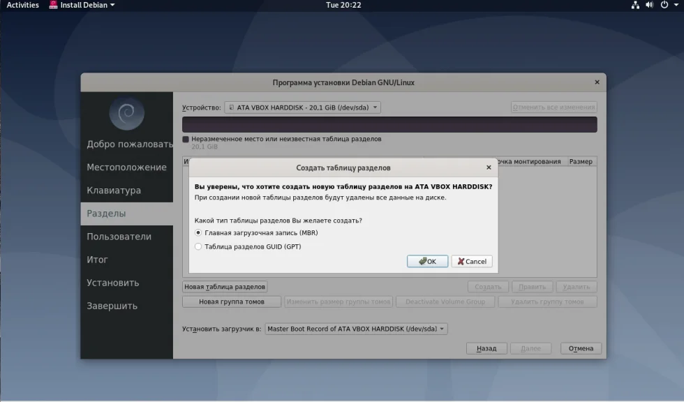 Debian 10 Buster: Полное руководство по установке для новичков