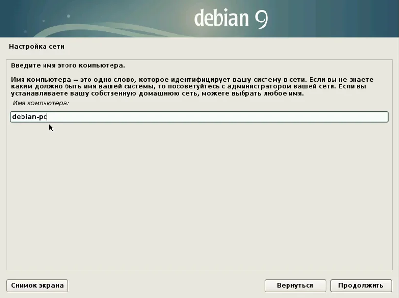 Debian 9 Stretch: Полное руководство по установке для новичков