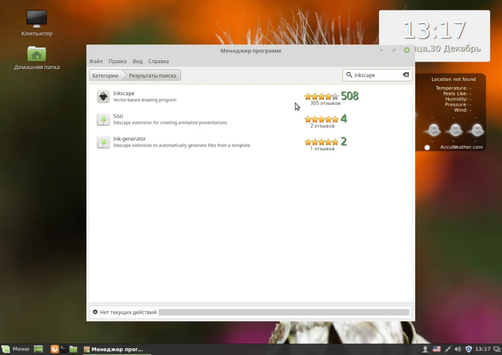 Linux Mint 18 Cinnamon: Полная настройка для идеальной работы