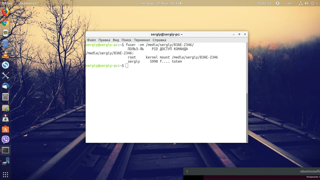 Устройство занято: как быстро исправить ошибку в Linux