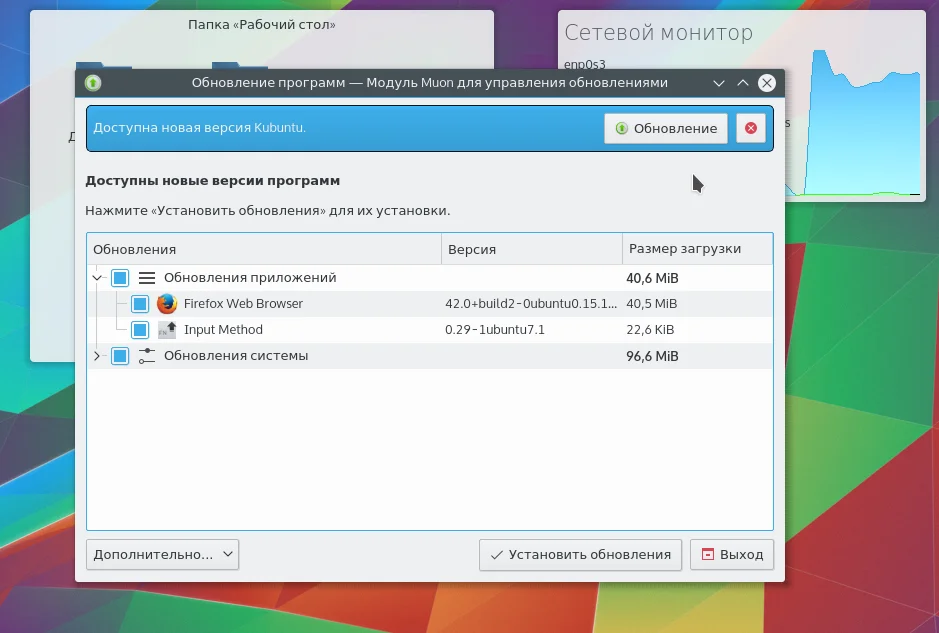 Kubuntu 16.04: Плавный переход на новую LTS-версию