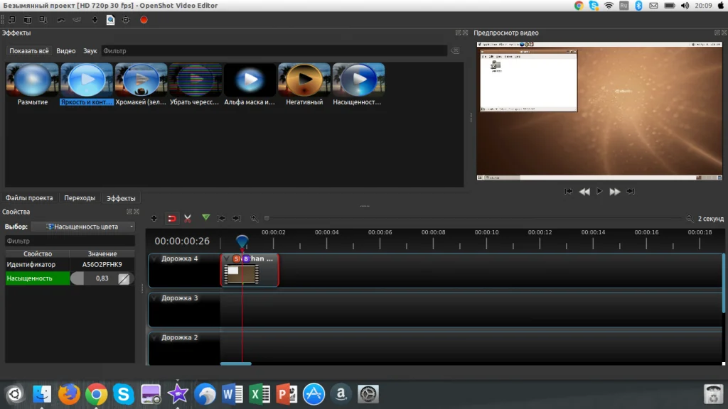 OpenShot: Профессиональный монтаж видео в Linux для начинающих