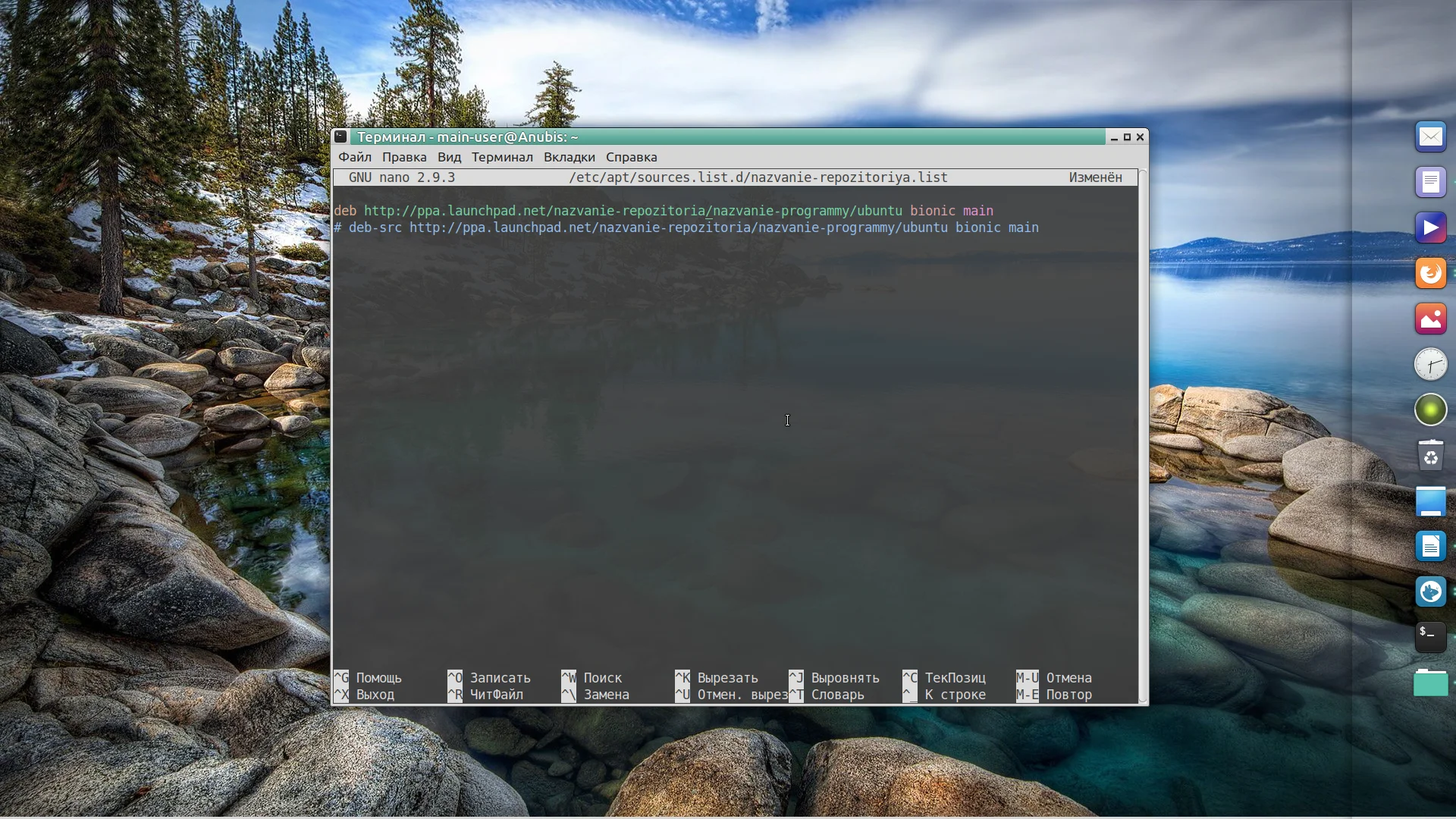 Расширяем возможности Linux Mint: добавляем репозитории для самых свежих программ