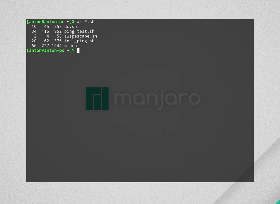 WC Linux: Считаем строки, слова и байты в один клик