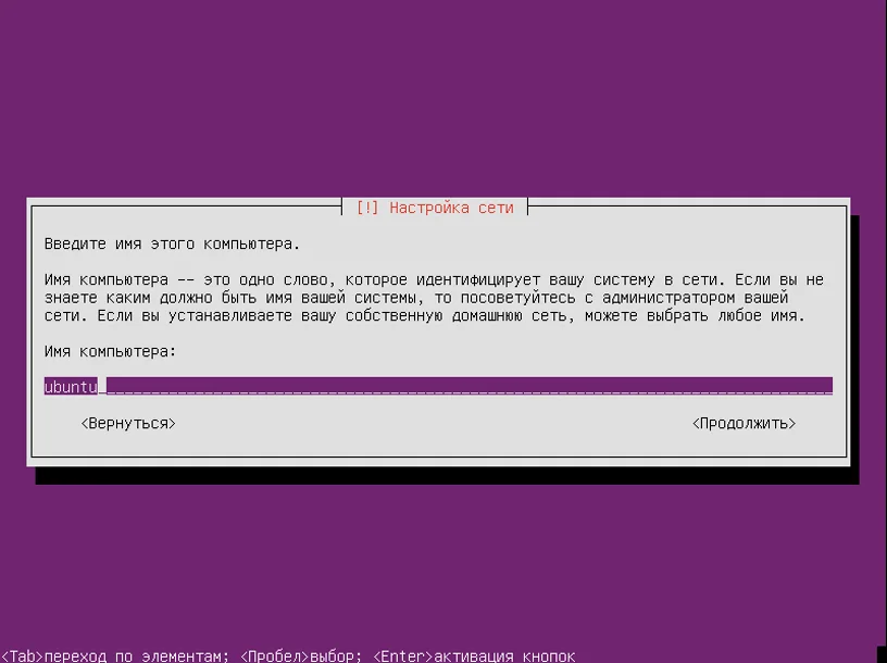Ubuntu Server 16.04: Полное руководство по установке для начинающих