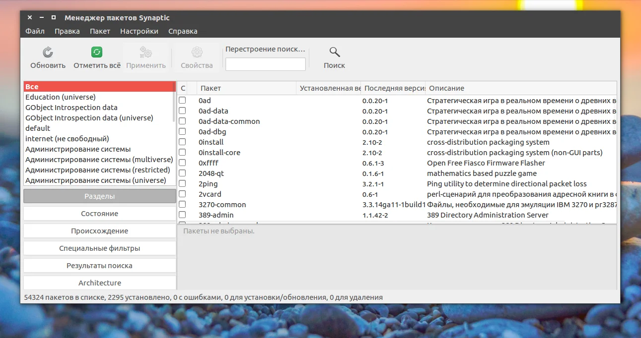 Найди свой софт: Где искать лучшие программы для Ubuntu