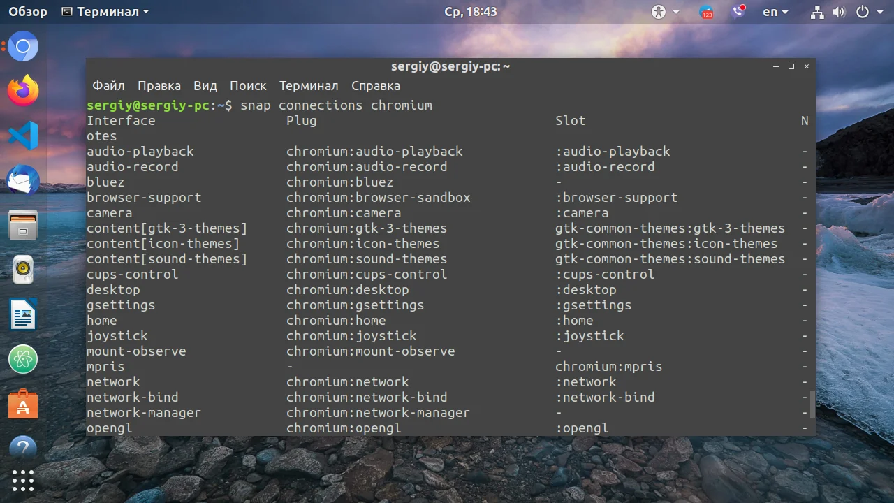 Snap в Linux: Установи любое приложение одной командой!