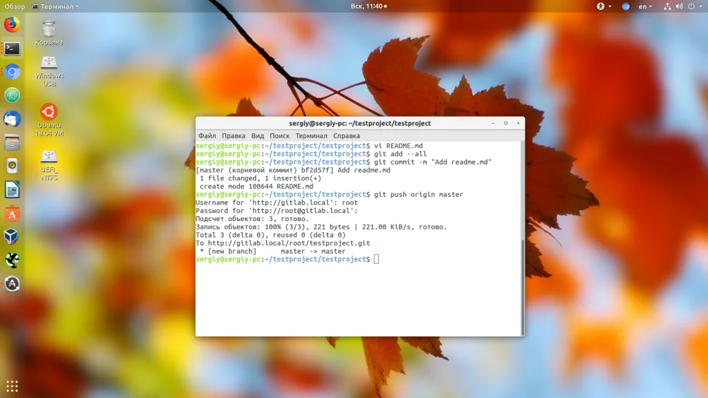 Свой GitLab сервер на Ubuntu 18.04: Полная инструкция по установке и настройке