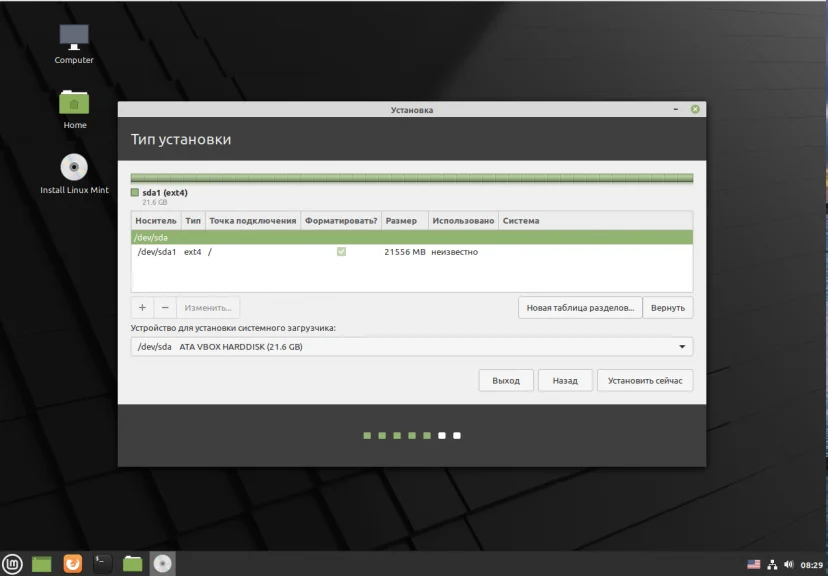 Linux Mint 20: Полная инструкция по установке для новичков