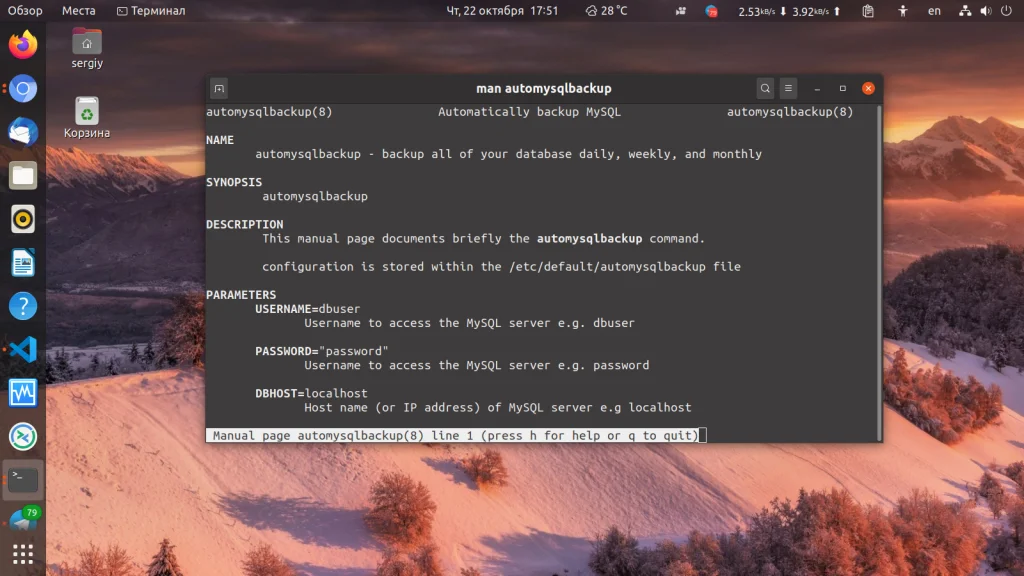Резервное копирование в Linux: 15 инструментов, которые спасут ваши данные